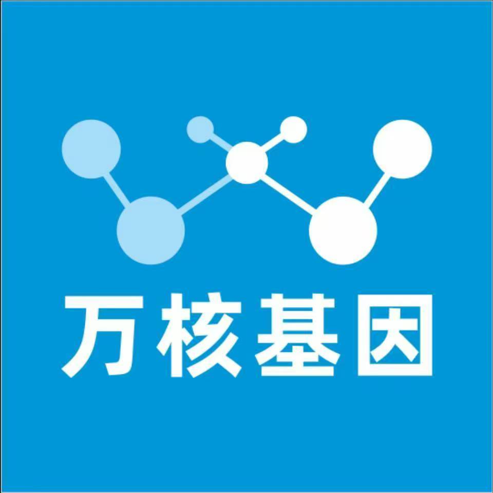 运城盐湖万核健康基因管理咨询中心